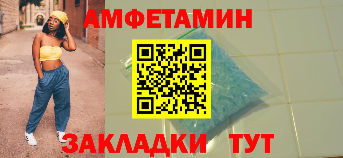 Амфетамин  АМФ Premium  Вход с VPN  Усолье-Сибирское 