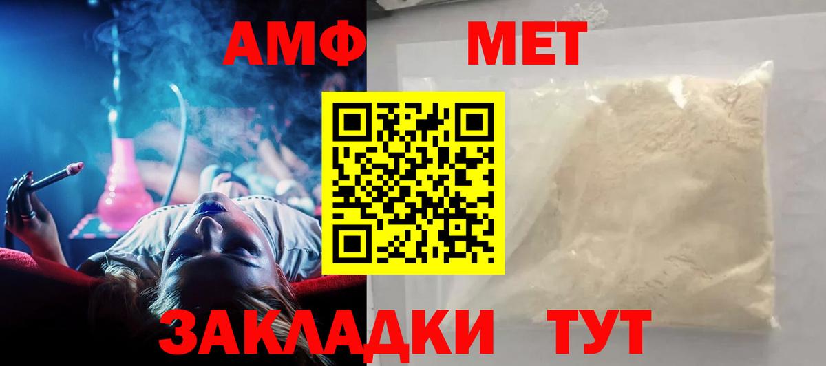 Amphetamine Premium Усолье-Сибирское