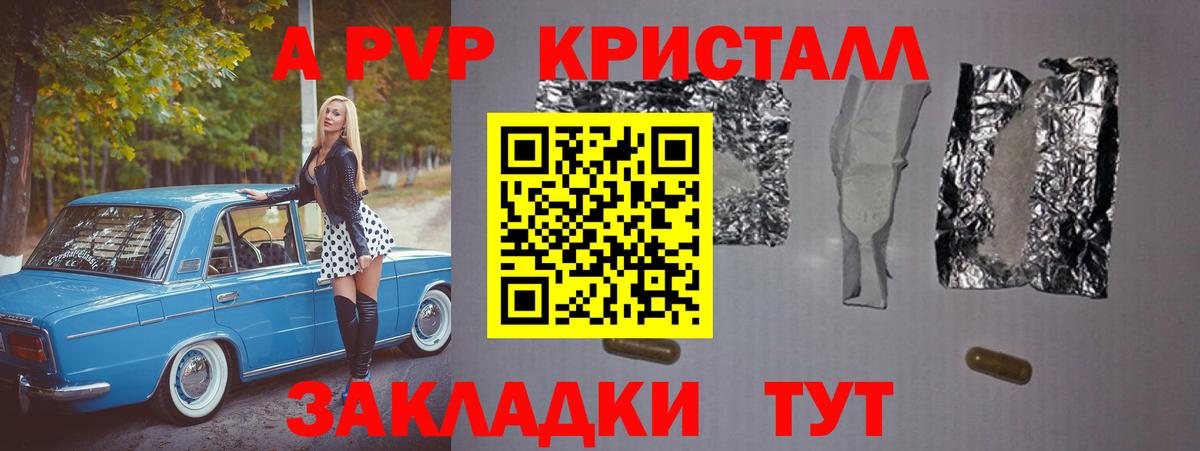 Альфа ПВП Соль Усолье-Сибирское
