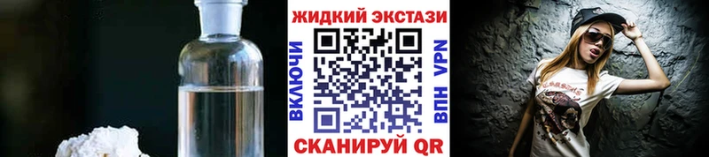 Бутират жидкий экстази  Усолье-Сибирское 
