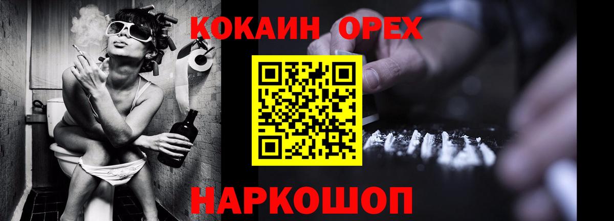 Кокаин Эквадор Усолье-Сибирское