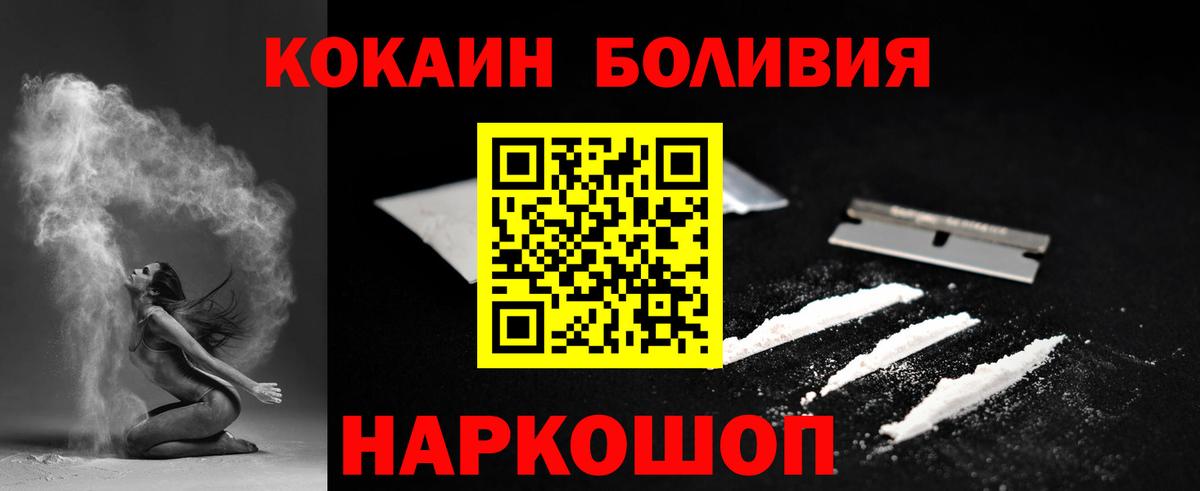 Усолье-Сибирское  Кокаин Эквадор  Cocaine Перу  даркнет сайт  Вход с VPN 