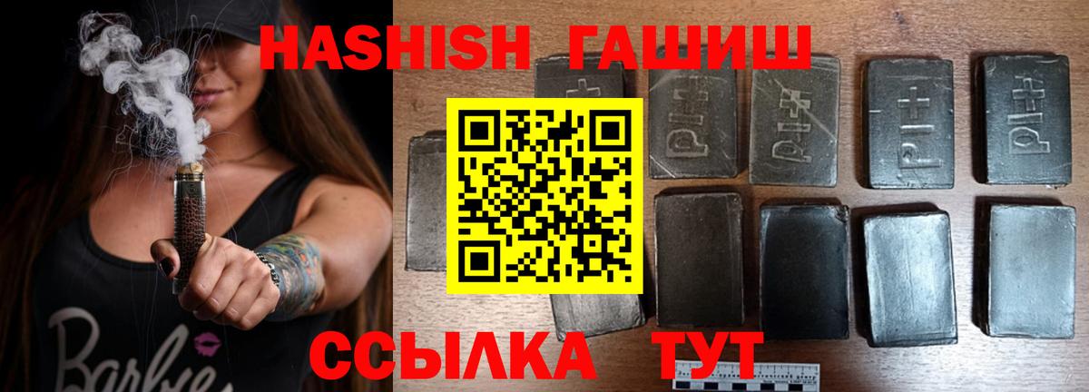 ГАШИШ гашик  как найти закладки  Вход с VPN  Усолье-Сибирское  Гашиш Premium  ГАШ 