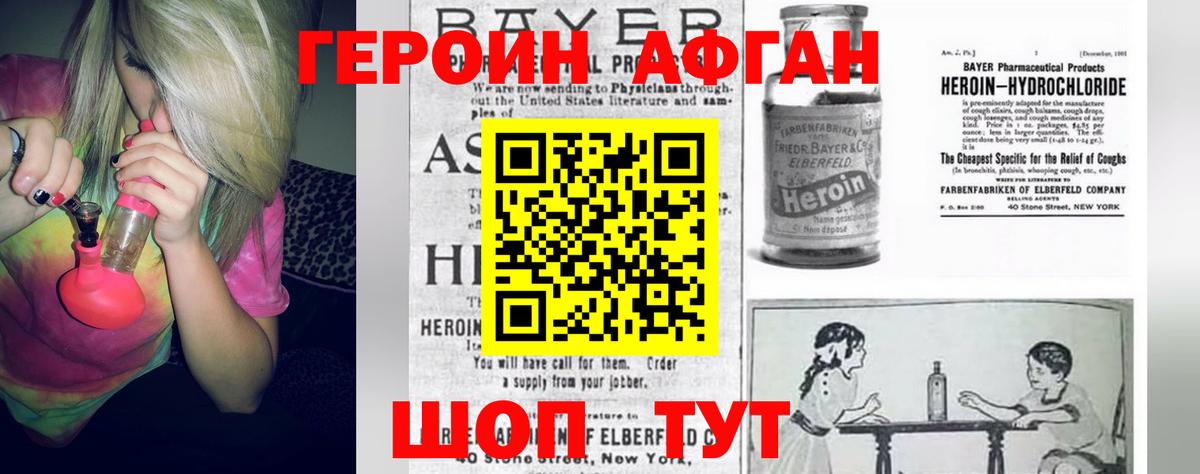 Героин герыч Усолье-Сибирское