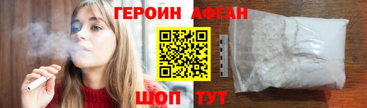 Усолье-Сибирское  Героин афганец  Вход с VPN 