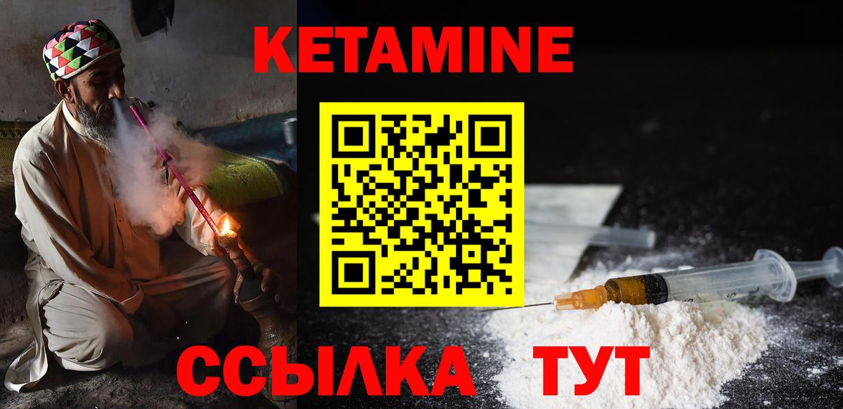 КЕТАМИН ketamine  Вход с VPN  Кетамин VHQ  Усолье-Сибирское 