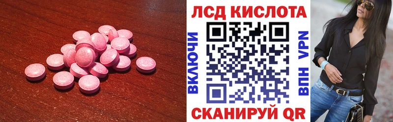 LSD-25 экстази кислота  Усолье-Сибирское 