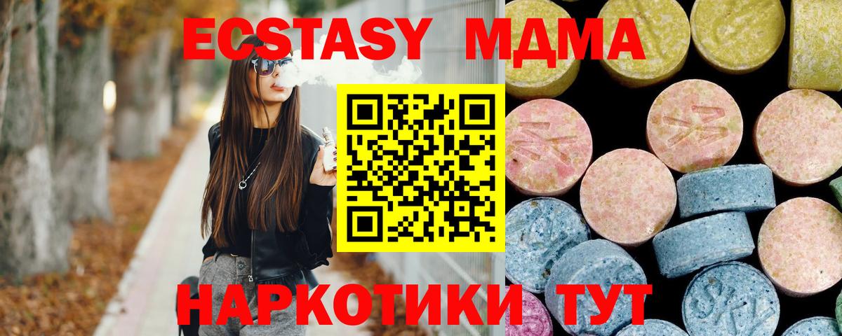 Усолье-Сибирское  MDMA кристаллы  Вход с VPN 