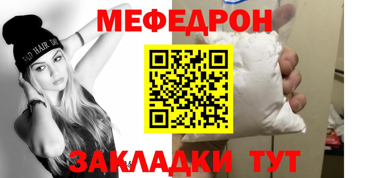МЕФ мука Усолье-Сибирское