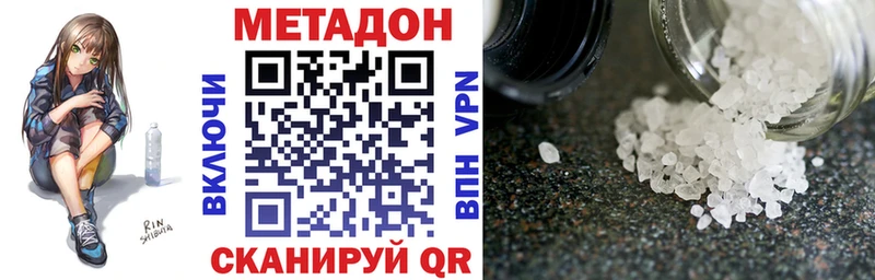 закладки  блэк спрут ONION  Метадон VHQ  Усолье-Сибирское 