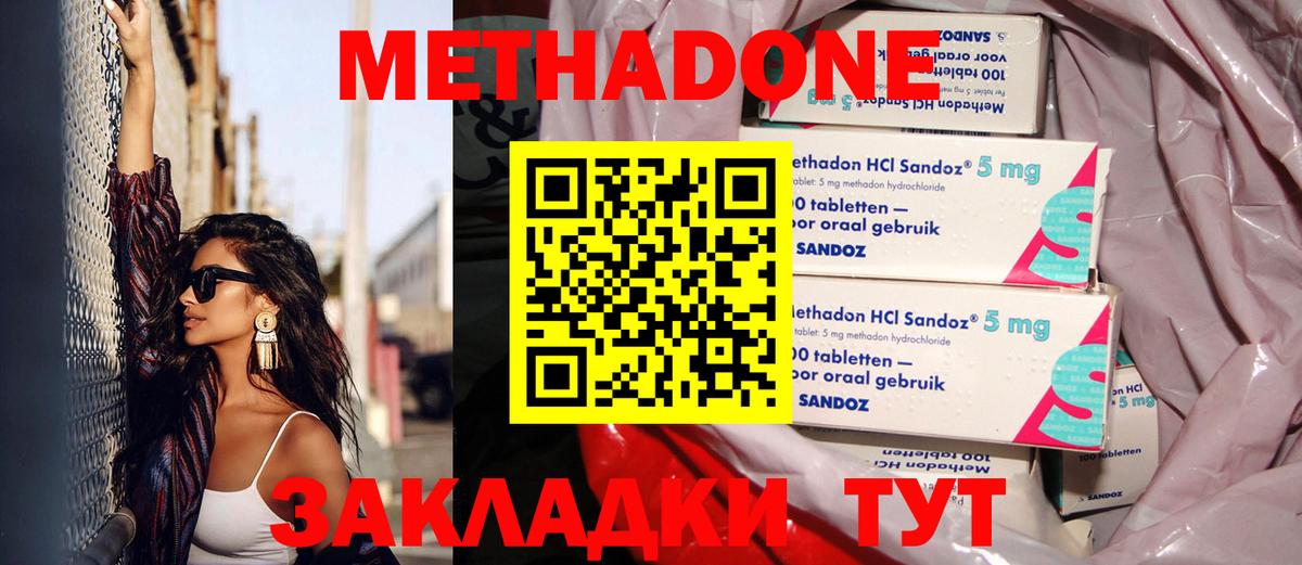 Метадон methadone  Метадон белоснежный  Вход с VPN  blacksprut ONION  Усолье-Сибирское 