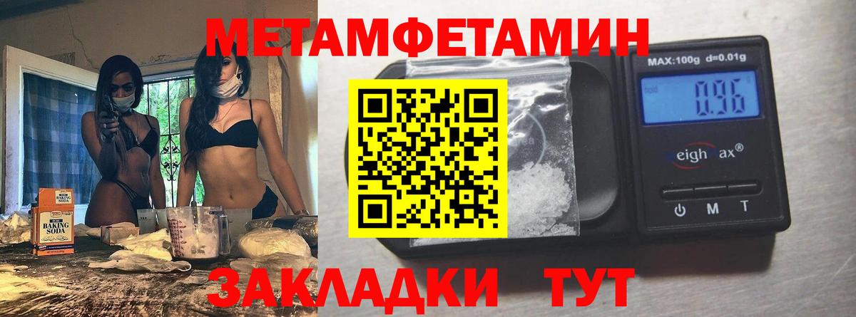 Усолье-Сибирское  Первитин витя  Вход с VPN  МЕТАМФЕТАМИН  Первитин витя 