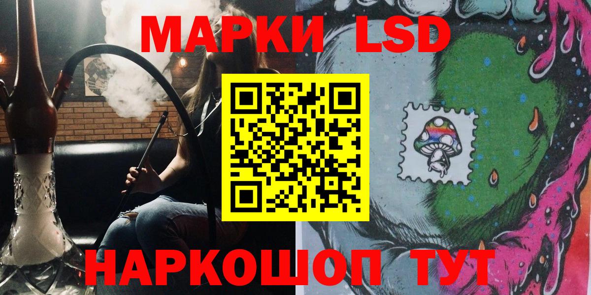 Усолье-Сибирское  Марки N-bome 1,8мг  Вход с VPN  Марки N-bome 1,8мг 