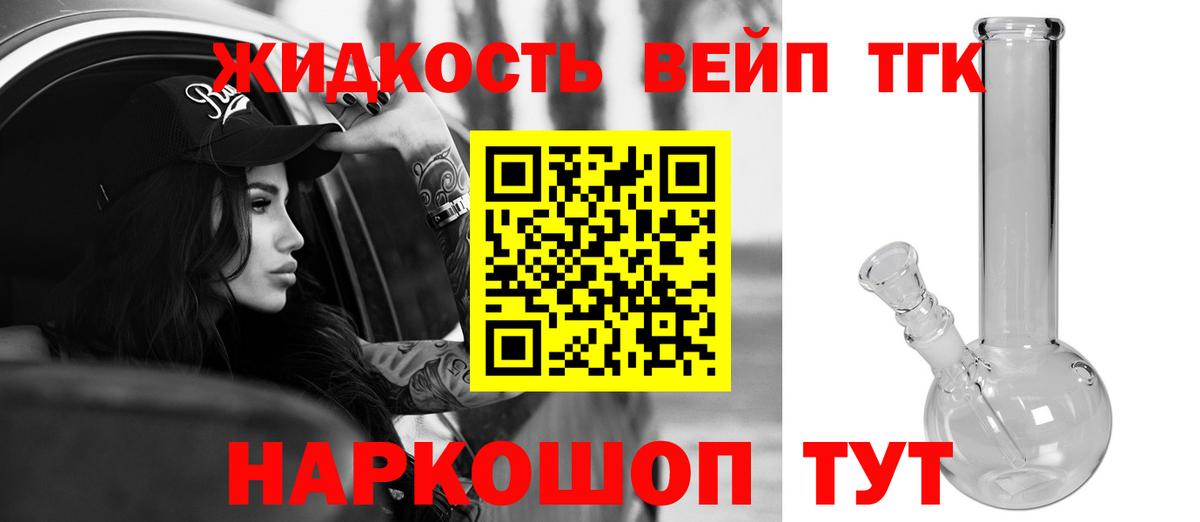 ТГК THC oil  Вход с VPN  ТГК вейп с тгк  как найти закладки  Усолье-Сибирское 